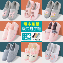 Confinement shoes autumn winter postpartum 11 october fen 10 fall pregnant women slippers summer thin maternal soft bao gen