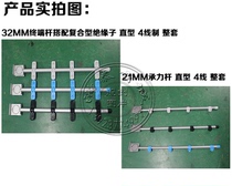 Electronic fence accessories)Terminal rod) bearing rod) Aluminum alloy pole) Electronic fence system accessories rod