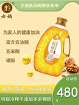 Hebei Handan Produced Womens Nu Food Pressed Pure Walnut Oil Edible Oil 5L Domestic Oil