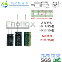 50V470UF10*17 10*20CHONGX electrolytic capacitor high frequency low resistance A variety of specifications of samples can be taken directly
