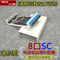 Small 2 4 6 8-core optical cable terminal box optical fiber fusion box square Port SC empty box can be fully equipped with flange pigtail