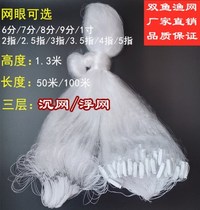 Three layers 1 3 meters high 6 points 7 points 8 points 9 points 1 inch 2 fingers ~ 5 fingers small sets of three layers floating net sunk mesh wire mesh