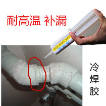  PVC hot melt water pipe leakage special glue for filling leakage compression resistance high temperature resistance repair PEPPR pipe rupture joint water seepage