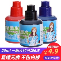 Erasable whiteboard pen ink 20ml can be added 6 times blackboard pen supplement liquid easy to rub without trace 0300 black blue red ink