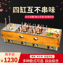 Wood grain new oden machine Commercial stall skewers fragrant Malatang special pot noodle cooker Snack griddle pot