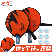 Bagged Pisces one-star table tennis racket 1D-C E double-sided reverse glue beat ping-pong training straight horizontal beat long and long handle