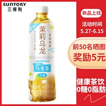 SUNTORY Jasmine Oolong Tea Sugar-free 0 sugar 0 fat tea drink gift box full box 500ml bottle