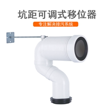 Adapt to Weibao toilet sewage pipe wall drain pipe wall row floor toilet shifter drain fitting pipe