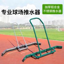 Push water wiper Stadium scraping floor Stadium special cleaning tools Tile playground water treatment rotatable