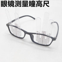 Glasses Processing Measuring Pupil High Ruler Progressive Lens Processing Pupil High Size Glasses Measuring Pupil High Ruler Pair