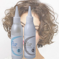South Korea perm lotion quick perm hot and cold hot hot water medicine digital Hot does not hurt hair curl elasticity good multi-function hot