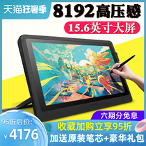 wacom pen display New Emperor DTK1661 hand-painted screen and crown drawing screen 15 6-inch painting screen LCD screen with bracket