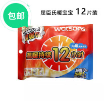 watsons watsons can paste type warm warm bag warm baby 12 pieces 6 pieces of light bear warm patch
