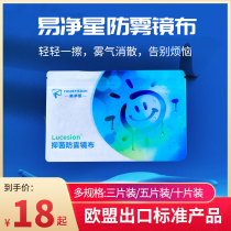 Multi-piece Winter professional nano anti-fog glasses cloth anti-fog repeated cleaning wipe lenses without alcohol