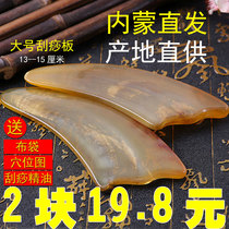 Inner Mongolia natural Gua sha massage plate Niu Jiao universal set Full body facial beauty Face neck Gua sha tendon extraction stick