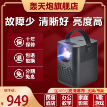 2021 Boom cannon V2S home living room bedroom room with small portable smart Android version HD 4K TV movie cast white wall Childrens school online class with wireless computer projector