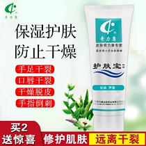 Chilikon skincare skin moisturizing and nourishing milk cleaning skin care dry peeling hands foot rhags