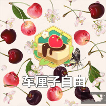 Taobao life cherries free cherry achievement task physical wish card