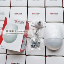 Haikang wired double detector Haikang wide-angle infrared detector Haikang wired anti-pet detector