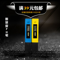 Key PH meter ph test pen acidity meter fish tank aquarium pen PH tester ph value acid-base test meter