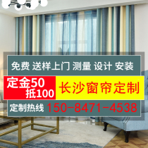  Changsha curtains physical store customization door-to-door installation Full shading light luxury bedroom bay window thermal insulation sunscreen Nordic simplicity