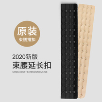 Collection Abdominal Belt Adjustment Extended Buckle Shaping Slim Waist Strap Waist Strap Waist Strap Waist Clip Reduced Belly Waist Seal Lengthened Row