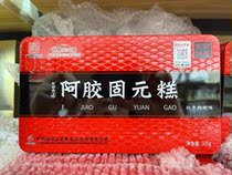 2 boxes ~ Ejiao cake pure hand-made ready-to-eat Ejiao Guyuan cake tonic nutrition cake gift box