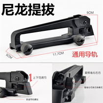 Nylon promotion to eat chicken General Jinming 8th generation 9th generation division Ma Jun M4 up and down left and right adjustment aiming front sight accessories