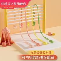 Pacifier anti-drop chain baby stroller gum anti-drop chain toy gum hanging rope baby silicone nipple clip