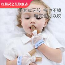 Baby anti-eating hand assistant baby thumb silicone can gnaw bite ring bite gloves children tooth gum prevent eating hands