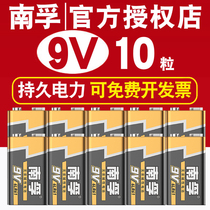 Nanfu 9V battery Alkaline nine volt microphone microphone 6lr61 multimeter battery Square laminated battery Alarm wire gauge toy remote control battery 10 general 6f22 model