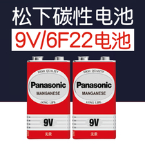Panasonic 9V 6F22 carbon mercury-free battery 9v microphone multimeter microphone laminated square battery 2 particles