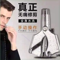 German nose trimmer mens manual scissors stainless steel small round head nostril safety imported nose hair artifact