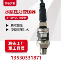 PT-506 water pump pressure transmitter variable frequency constant pressure water supply sensor 4-20mA2 line 10bar spot G1 4