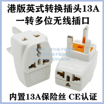  One-to-three Hong Kong version of the British conversion plug with 13A fuse Xinma port travel socket converter