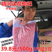 New Xinjiang wolfberry gouqi red wolfberry wolfberry tea Jinghe Wolfberry leave-in premium wolfberry 500g