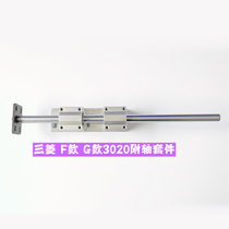 Computer fancy sub-shaft 3020 computer figure auxiliary shaft sleeve parts sub-shaft kit computer car accessories