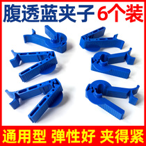 Peritoneal dialysis blue clip peritoneal dialysis catheter flow control clip Universal