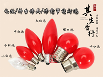 Buddha light bulb electric candle lamp lotus lamp Shengtai Buddha light bulb red screw bayonet bubble energy-saving bulb