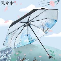 Paradise Umbrella parasol Sunscreen ULTRASOL Umbrella Women Sunshine and Rain Two-fold Sunscreen Umbrella