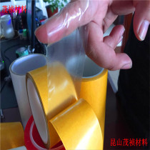 Shading fixing tape PET shading tape ultra-thin PET double-sided tape mobile phone special double-sided tape 0 03