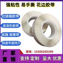 Color box sealing one tear wave double-sided tape packing box left wide side Aircraft box zipper carton double-sided tape