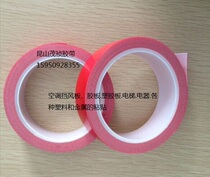 (Double-sided tape) High cleanliness film adhesive film high temperature resistant tape strong adhesion and good quality