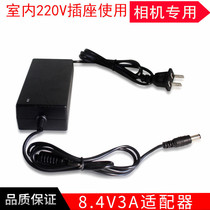 Two-wire 7 4V 8 4V3A adapter more SLR micro single camera indoor 220V add-in live power