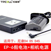 Topseel18 fake battery for Nikon D5 D4 D4S D4S D4X camera power outdoor camera charging treasure