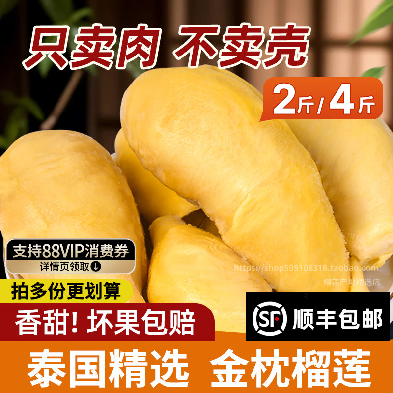 送料無料！！タイ産　泰国新鲜榴莲 金枕榴蓮　1箱/10kg前後 整箱】新鲜泰国金枕头榴莲约12kg - Justfresh