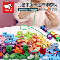 String Beads Children Toys Infants Wear Rope Puzzle Force Brain Exercise Building Blocks Granular babies to teach early 1-2
