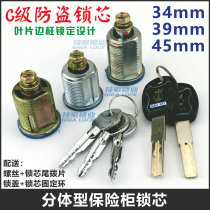 C-class safe lock core lock head Universal old-fashioned main lock Cross-body safe lock core Emergency lock core