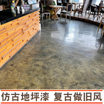 Antique paint Epoxy floor paint Household cement floor paint floor Retro art cafe loft industrial style