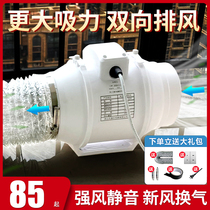 Ventilation fan powerful exhaust fan silent pipe exhaust fan kitchen oil fume household toilet exhaust fan smoke exhaust machine